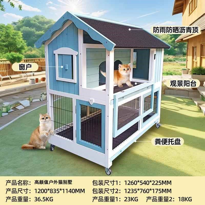 猫屋户外实木冬季保暖双层豪华猫别墅室内外大空间猫房防雨宠物窝,宠物/宠物食品及用品,猫笼子/猫别墅,淘宝优惠券,粉丝福利购,淘宝优惠卷