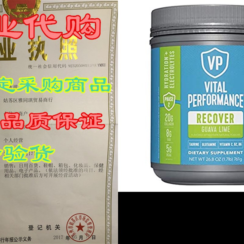 新品Vital Proteins Recovery BCAA Powder-8g BCAAs, 5g Essen