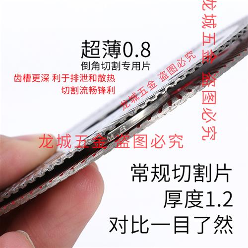 速发倒角切割超薄08黑金刚切割片全瓷地板砖岩板无齿锯云石机锯片