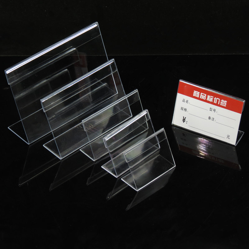 L型透明超市g商品价格牌标价牌展示架非亚克力立式物价牌标价签