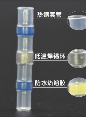 100只蓝色防水接线端子 免压焊锡热缩环 2.5平方热缩管包邮对接头