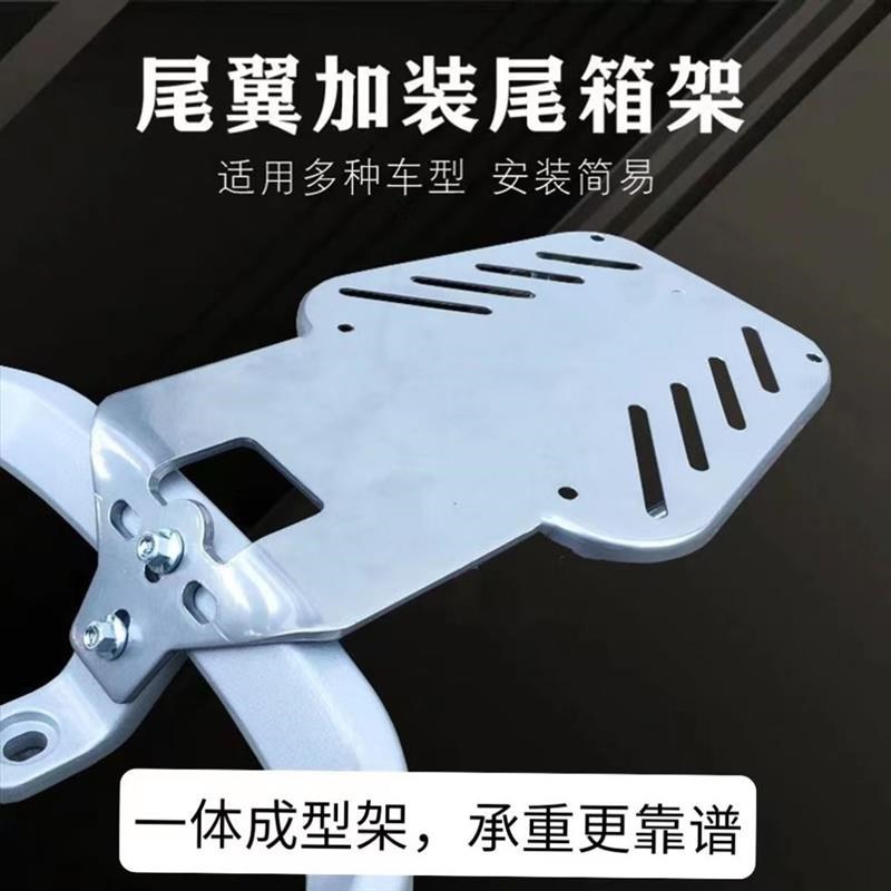 电动车尾箱延长支架车筐自行车尾架小型电瓶固定货架子行李架托