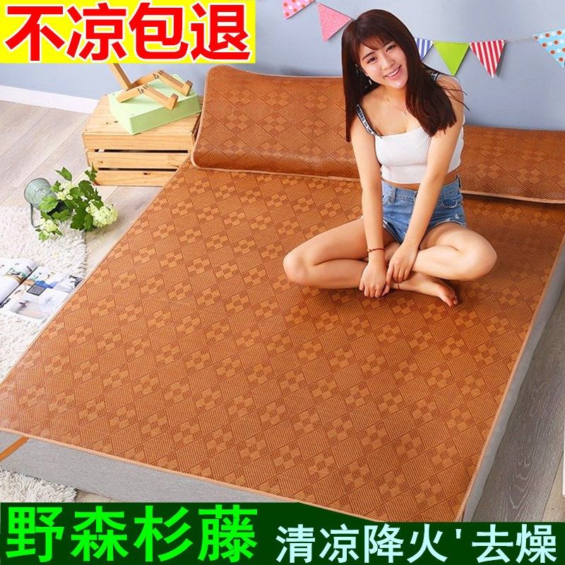 冰丝凉席三件套1.8m床藤席夏季1.5米可折叠空调单人学生宿舍新款,床上用品,藤席,淘宝优惠券,粉丝福利购,淘宝优惠卷