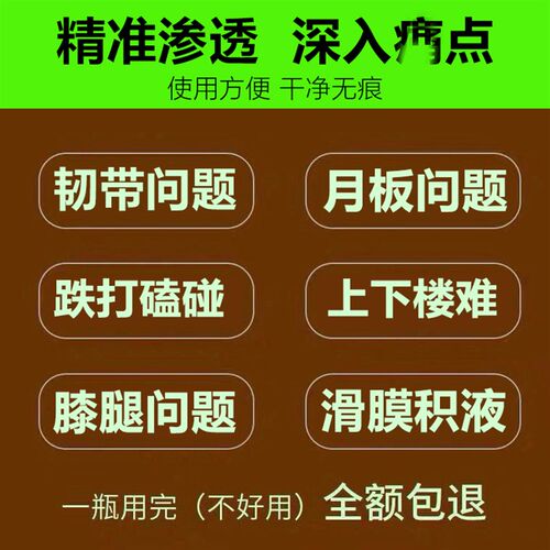 现货膝盖关节腿疼痛半月板修复跌打损伤老人髌骨滑膜积液贴膏张虫