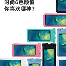 Защитные сумки