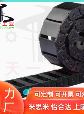 怡合达国产拖链VBY03-1515/1520/1530/1540/1550-R28/38/48-N~1