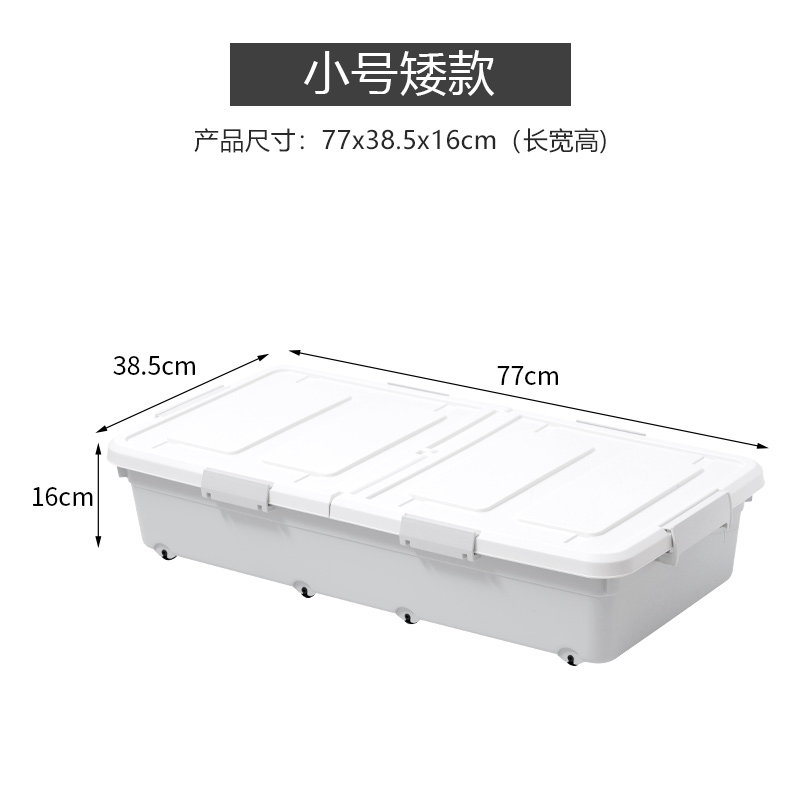 小众高货家用扁平衣箱收纳盒抽屉床底下整理箱带轮床下衣服塑料储