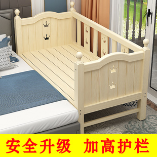 莱客森儿童床带护栏婴儿床男孩女孩小木床宝宝床边床加宽拼接大床