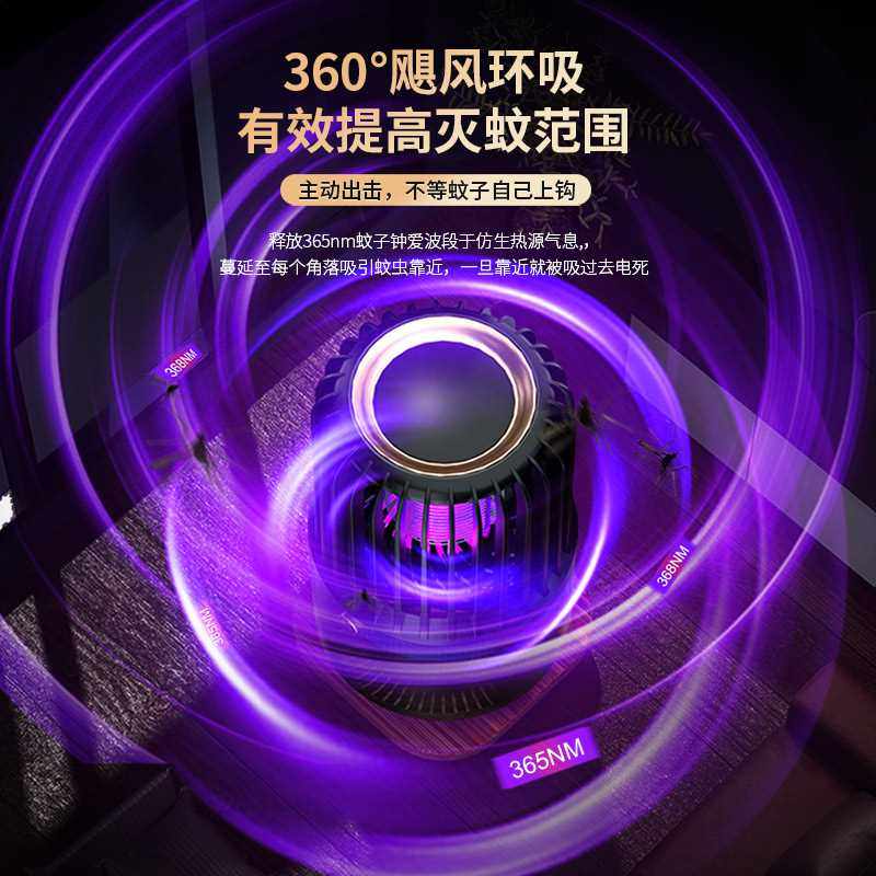 灭蚊灯家用静音驱蚊神器室内婴幼儿孕妇卧室捕蚊器除蚊子吸蚊黑科