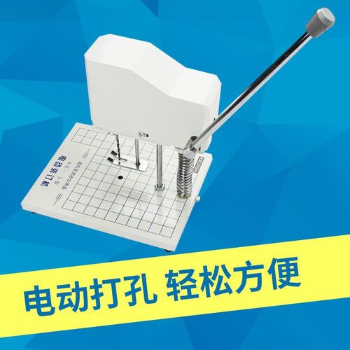 新品新促3电动装订机会计凭证打孔财务装订机 打孔机 钻孔机