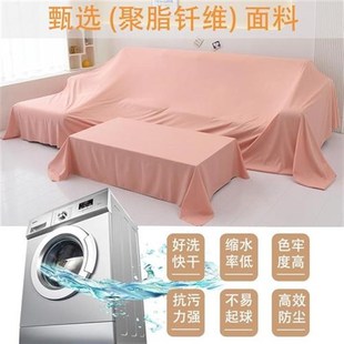 家具防尘布盖布床罩防尘罩沙发遮盖床上遮灰尘装修防灰尘盖巾布料