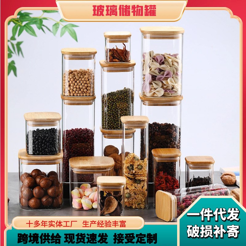 现货密封罐方形家用杂粮干果收纳罐玻璃储物罐透明食品级大容量茶