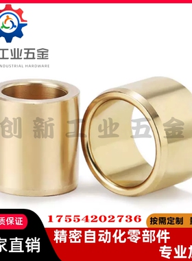 D12/D16/D20无油衬套OFG01/02-d5/d6/d8-L8/L10/L12/L15/L20/L25