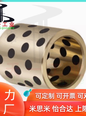 怡合达无油衬套 铜合金直柱型 OFL03/OFK04/OFK03石墨铜套轴承