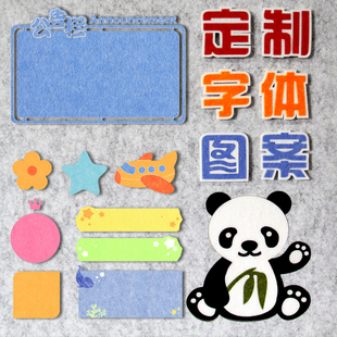 定制毛毡墙贴公司企业名称logo立体文字幼儿园环创文化墙主题墙贴