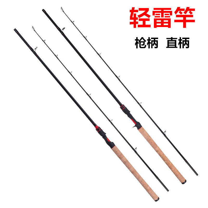 碳素雷强竿超硬调H打黑鱼杆路亚竿枪柄直柄轻雷黑鱼竿锚杆,户外/登山/野营/旅行用品,路亚竿,淘宝优惠券,粉丝福利购,淘宝优惠卷