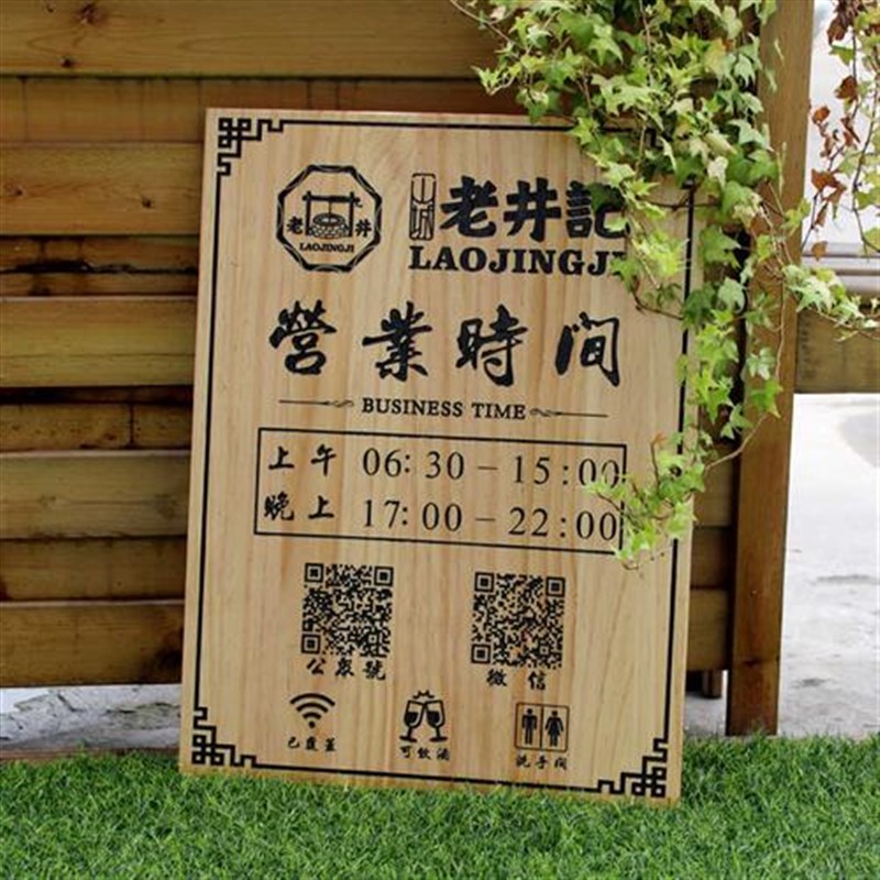 新款营业时间吊牌定制上班中木质挂牌休息中欢迎光临门牌木牌刻字