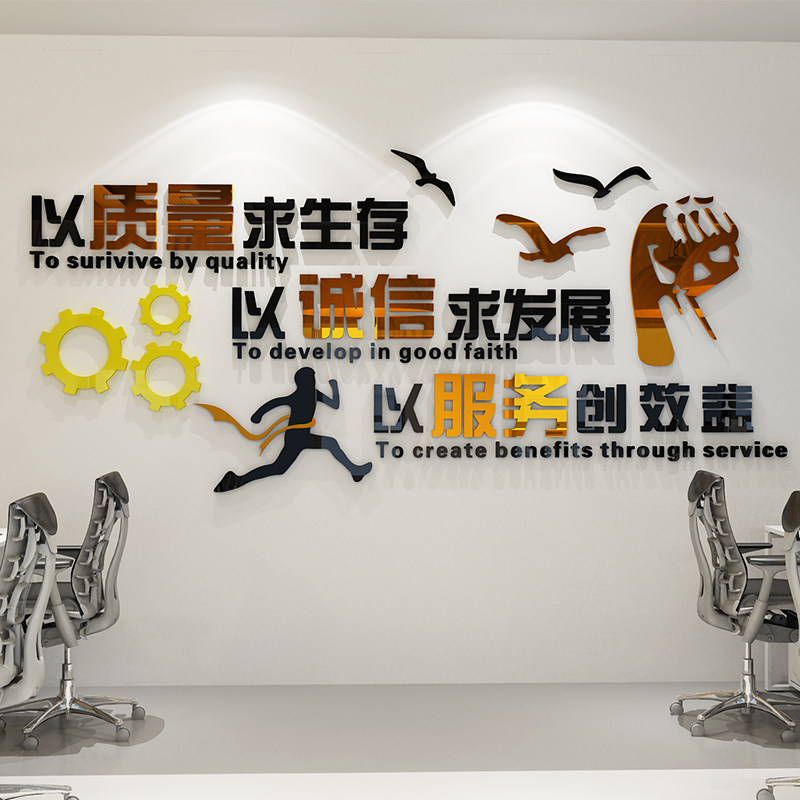 办公室励志标语墙贴企业文化墙布置工厂车间背景墙装饰立体墙贴纸,家居饰品,软装墙贴,淘宝优惠券,粉丝福利购,淘宝优惠卷