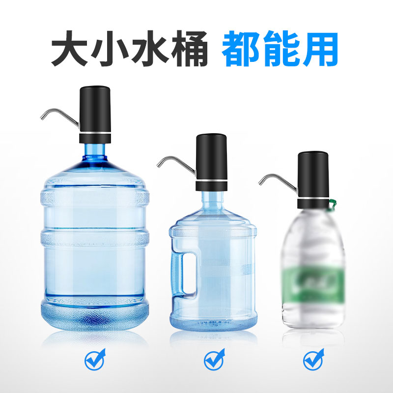 电动抽水器e桶装水家用饮水机泵吸水大水桶压水器纯净水取水器出