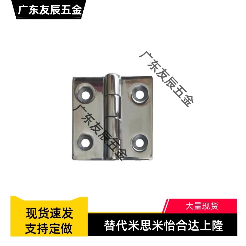 SHHPSZ8-45 SHHPSZ6 SHHPSZ8 不锈钢蝶形铰链 加厚合页 镜面抛光