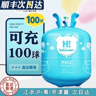 入场氛围道具气氛用品幼儿园方阵进场飘空气球 小学生运动会开幕式
