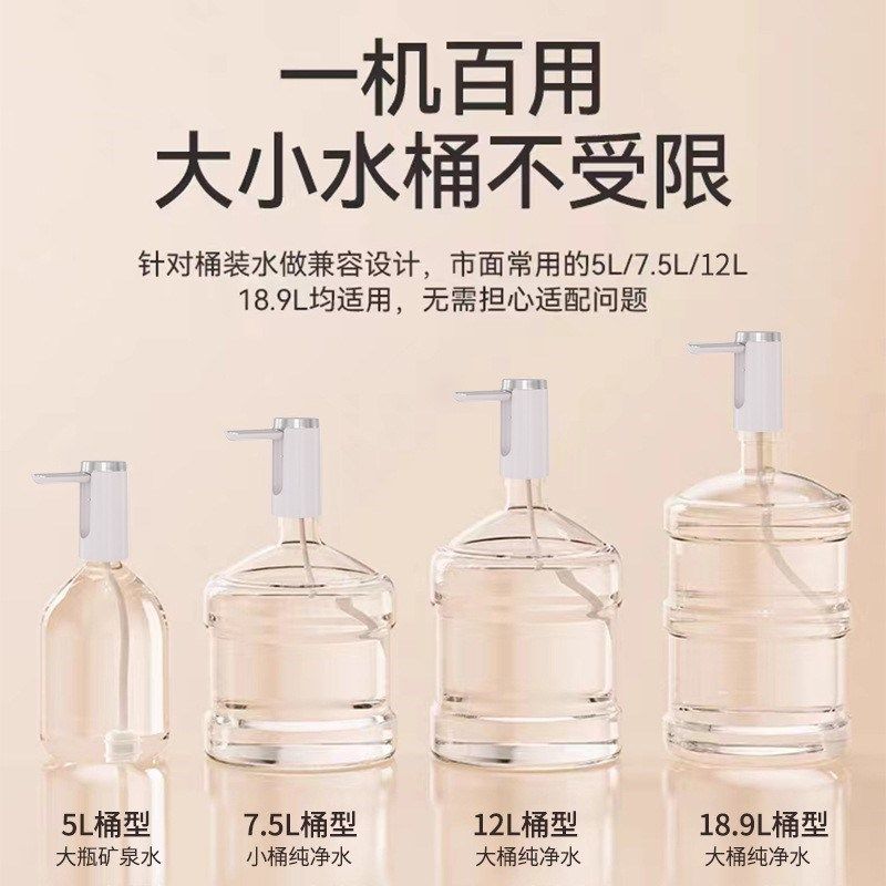 桶装水电动抽水器饮水机吸水泵抽水家用户外纯净水桶压水器源头厂