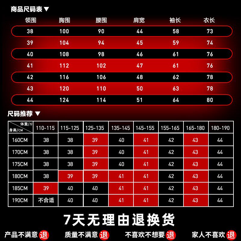 男士长袖黑色保暖衬衫冬季加绒加厚白衬衣工装商务职业上班正装寸