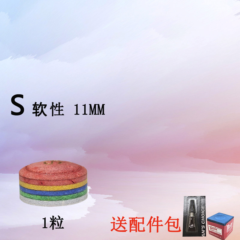 速发台球杆彩虹皮头斯诺克黑八小头杆彩色九球大头杆球杆大头皮头