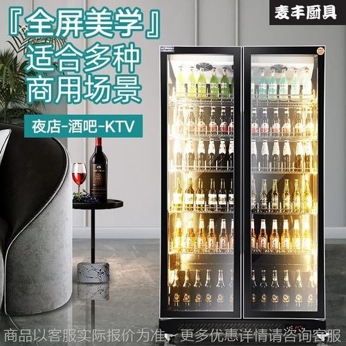麦丰啤酒柜商用超市冰箱饮料柜酒吧酒柜啤酒饮料冷藏Y冰柜展示柜