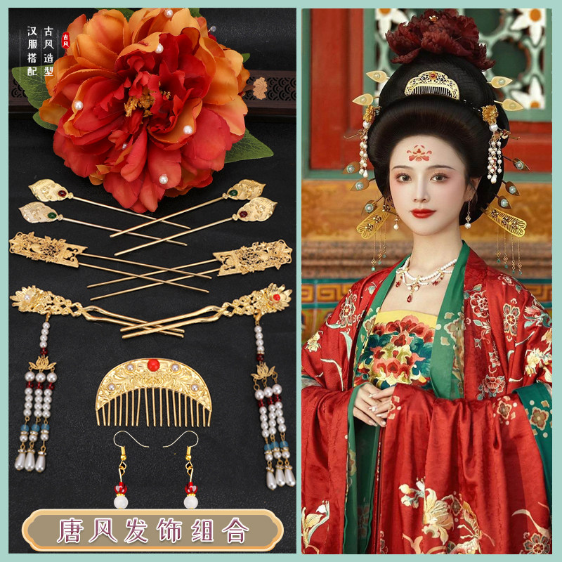 古风发饰组合唐风贵妃造型百搭日常配饰h发钗汉服仿真牡丹发簪饰