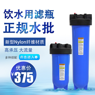 桑泽SONZE饮水用蓝色聚丙烯滤瓶重型10寸20寸通用V大胖净水大蓝瓶