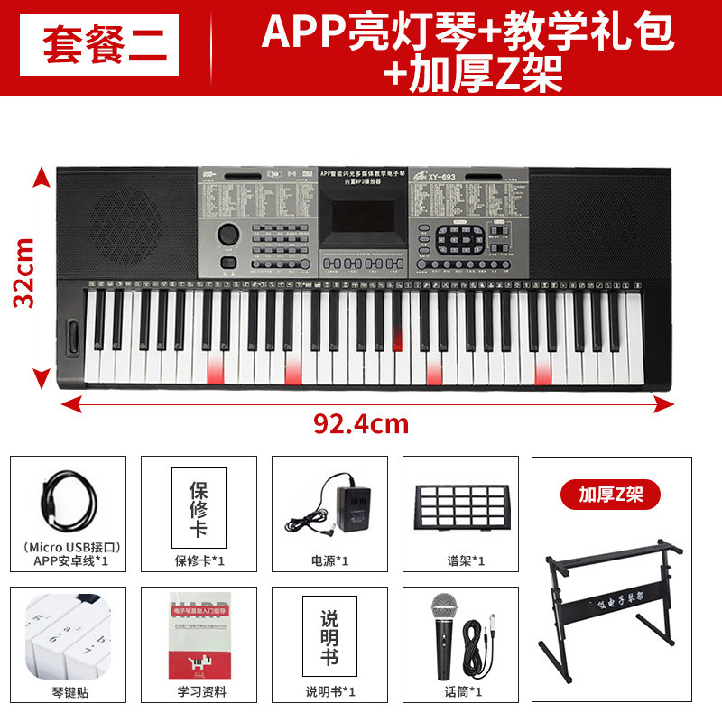新品多功能61键智能电子琴亮灯跟弹成年人学生儿童初学者入门专业