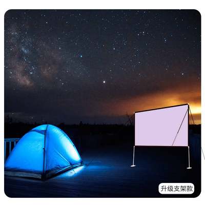 推荐Outdoor projection curtain movie curtain home mobile por