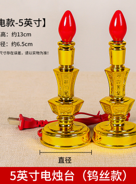 小众高货插电款电子烛台LED款供佛灯长明灯电蜡烛佛供灯家用佛前