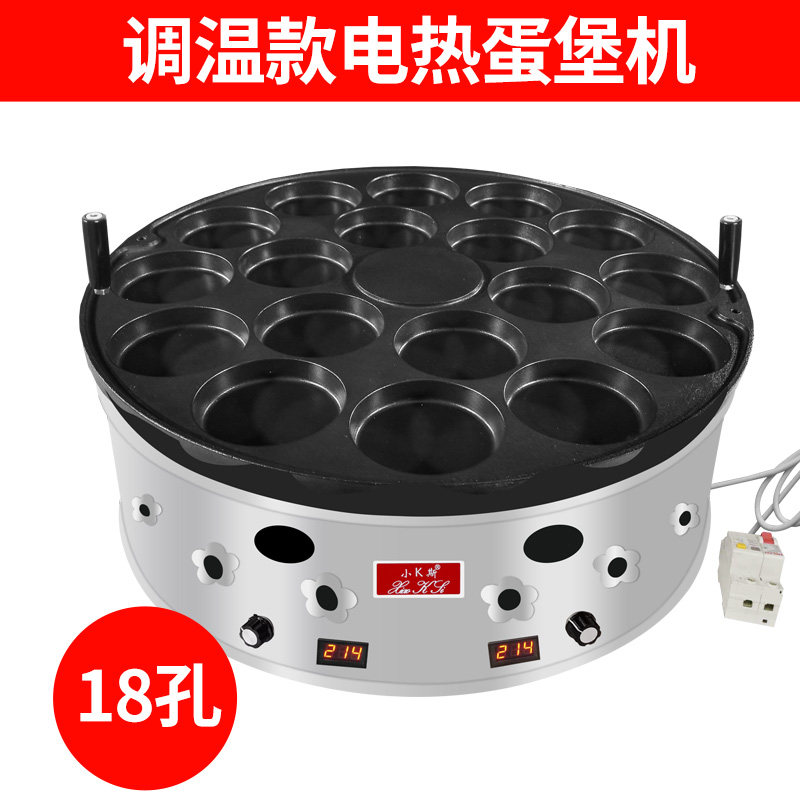 速发22孔肉蛋堡机26孔电热款鸡蛋汉堡机商用摆摊红蛋堡炉车轮饼豆