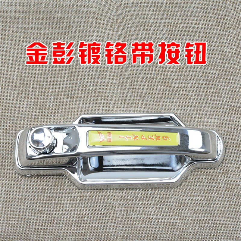 金彭门锁金鹏电动车三轮t车门把手锁体锁芯门把门锁车门拉手带棚