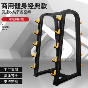 杠铃架健身房器材杠铃杆架卧推固定杠铃摆放架哑铃架杠铃片存放架