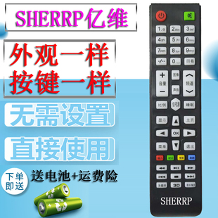 SHERRP液晶智能电视机 通用LED 原装 TV网络安卓 遥 ITVID亿维 新品