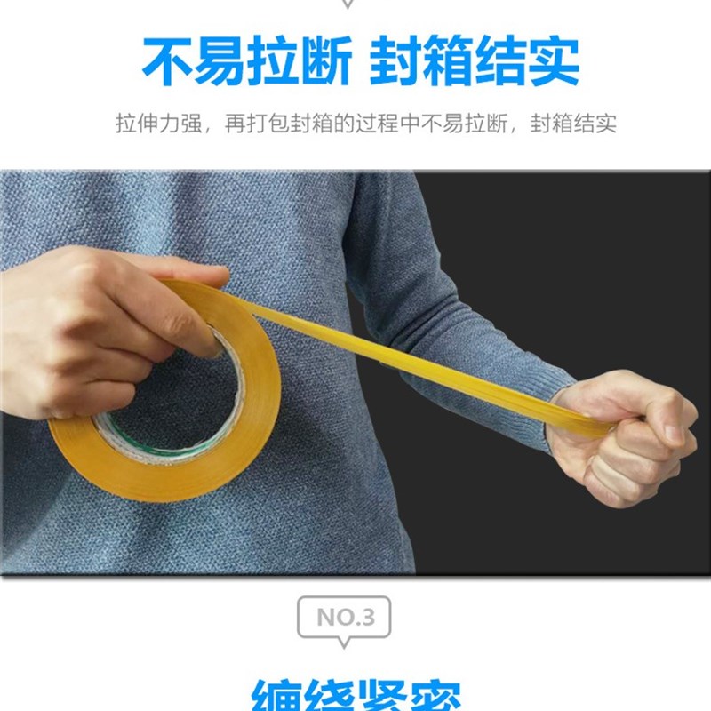 工厂销黄色胶布米黄色封箱胶带快A递打包宽透明胶带封口包装胶布