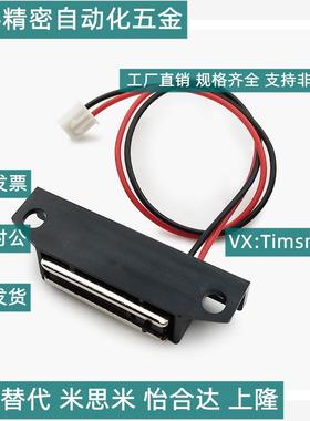 导线型磁力扣HGE01-36 HGE01-36A控制开关磁吸门吸 HGE02 MGSR1/2