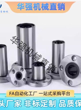 单衬型LME13-d8d10d12d1620d25d3035 电镀恰合达型带法兰直线轴承