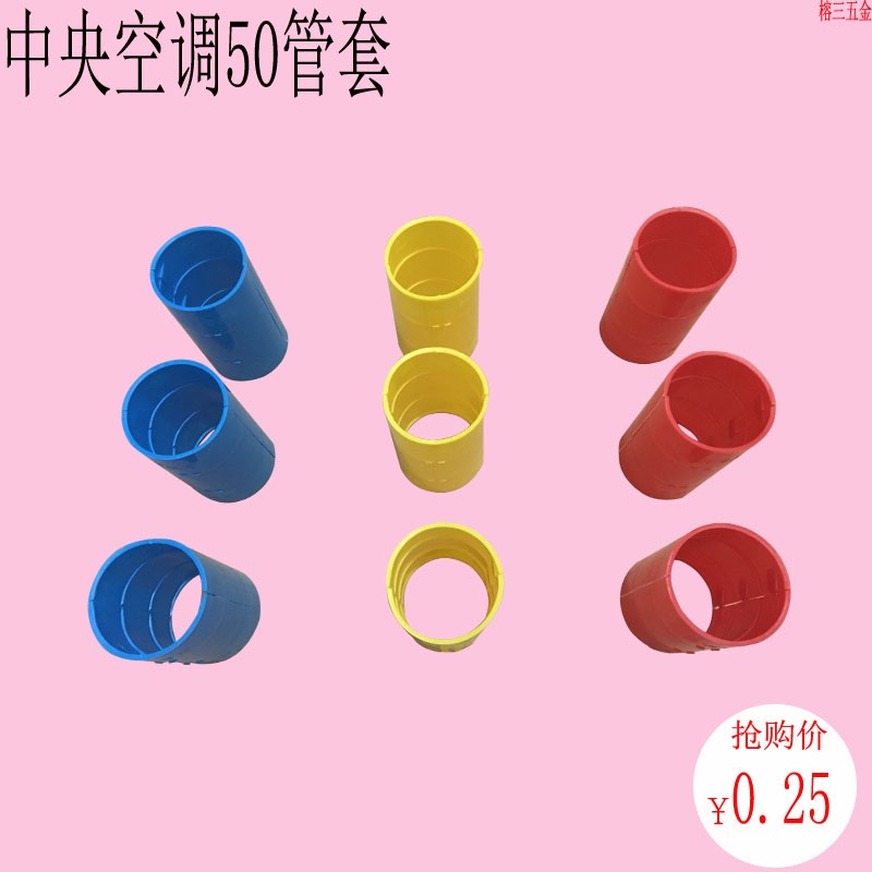 中央空调吊码管套 配件卡安装铜管护套 塑料管卡大全快速管道套卡