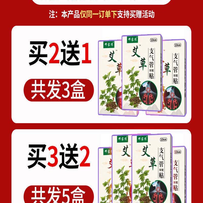 推荐肺大泡专用药清肺化痰止咳平喘润肺咳嗽贴支气管哮喘特效药磁