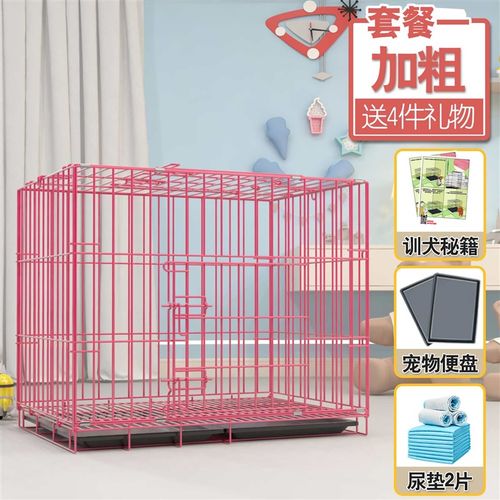 狗笼子小型犬泰迪室内家用带厕所分离中型犬柯基T大型宠物狗狗笼