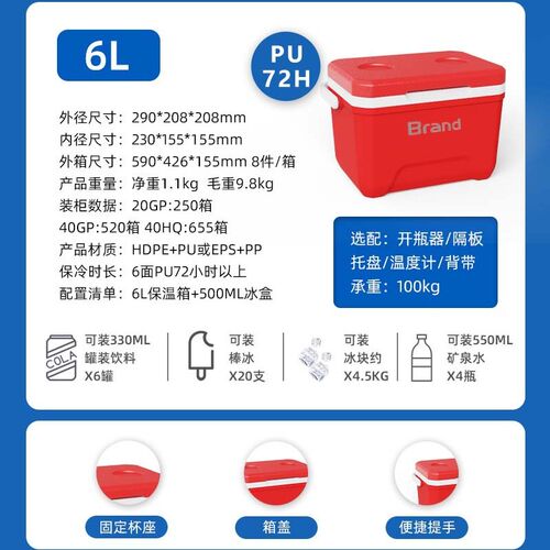 5L6L8L保温箱户外露营旅行保温箱烧烤食品饮料便携V手提保鲜冷藏