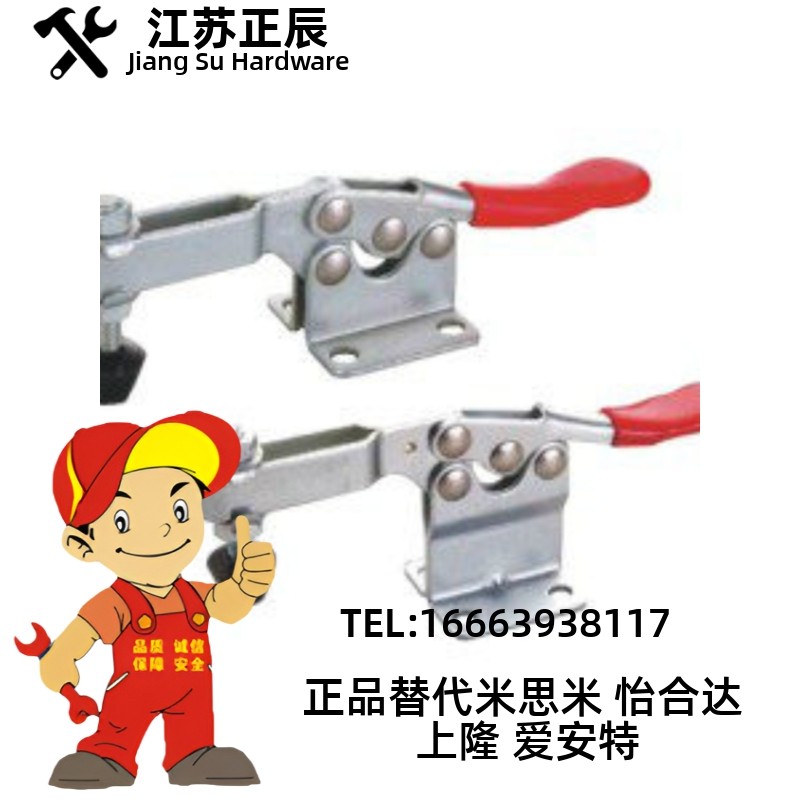 MC04 MC01H MC01L-1 2 3 4 快压夹钳 快速夹具 不锈钢肘夹