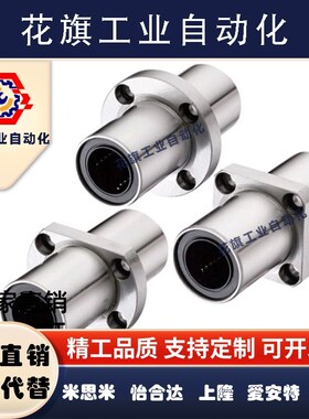 米S米中间法兰直线轴承LHMCD16/20 LHMRD16/20 LHMSD16/20