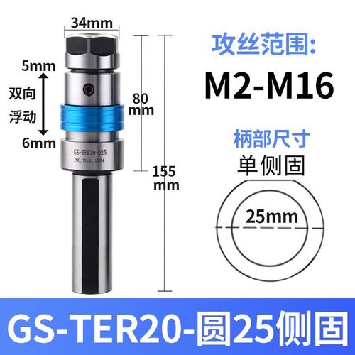 厂促丝数控车床攻丝刀柄伸缩动攻浮牙夹头锥板牙夹锥具直柄莫氏钻