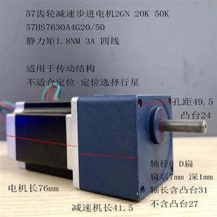 三拓57减速机步进马达56pmm76mm112mm减速比1 100偏 10齿轮箱1