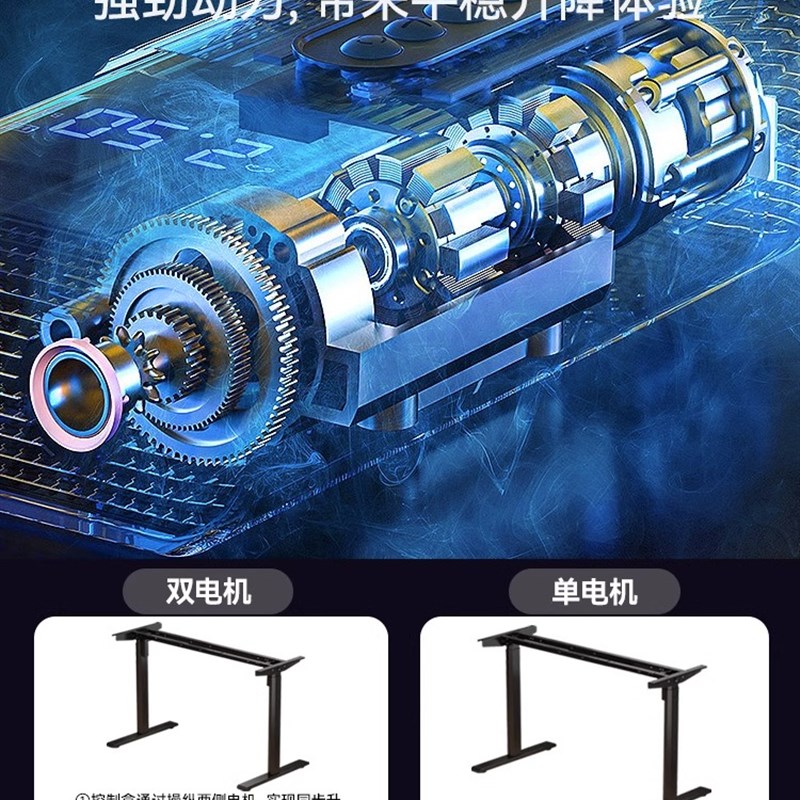 智能电动升降桌腿双电机双横梁家用实木双人桌电脑桌书桌支架脚架